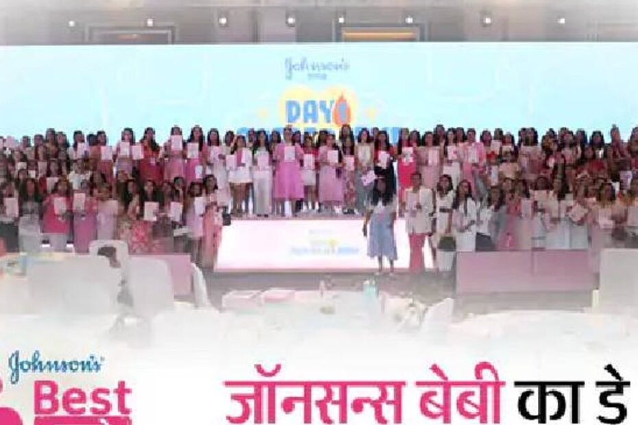 इंपैक्ट फीचर:जॉनसन्स बेबी का डे 1 वनडरलैंड इवेंट, 280 से ज्यादा मॉम इन्फ्लुएंसर्स मदरहुड सेलिब्रेट करने साथ आईं गुड़गांव