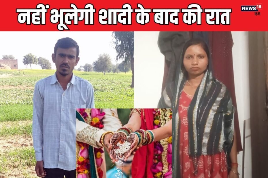 शादी के बाद नई-नेवेली दूल्हन संग लौट रहे दूल्हे को ससुरालियों ने किया कांड शादी के बाद नई-नेवेली दूल्हन संग लौट रहे दूल्हे को ससुरालियों ने किया कांड