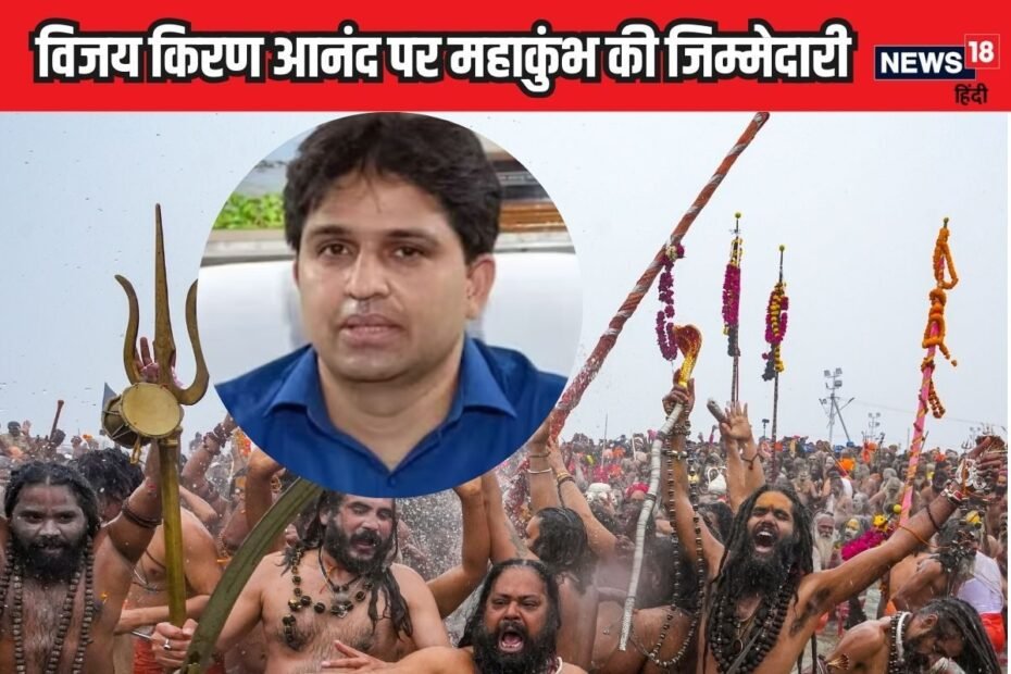 महाकुंभ में 45 करोड़ लोगों को संभालने वाला शख्‍स कौन? योगी के शहर से कनेक्‍शन