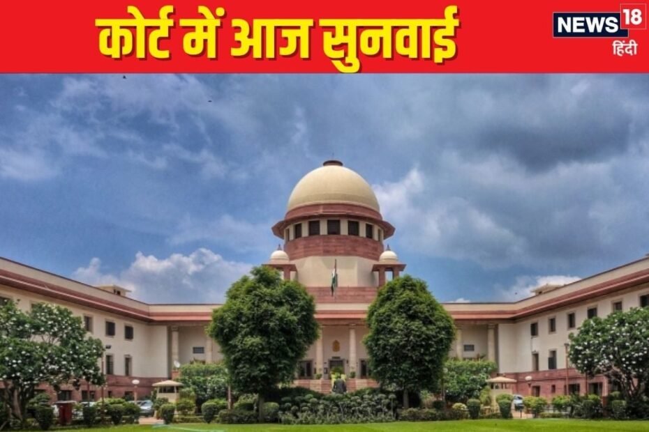 सेम सेक्स मैरिज, आम्रपाली ग्रुप… सुप्रीम कोर्ट में आज बड़े केस पर सुनवाई सेम सेक्स मैरिज, आम्रपाली ग्रुप… सुप्रीम कोर्ट में आज बड़े केस पर सुनवाई