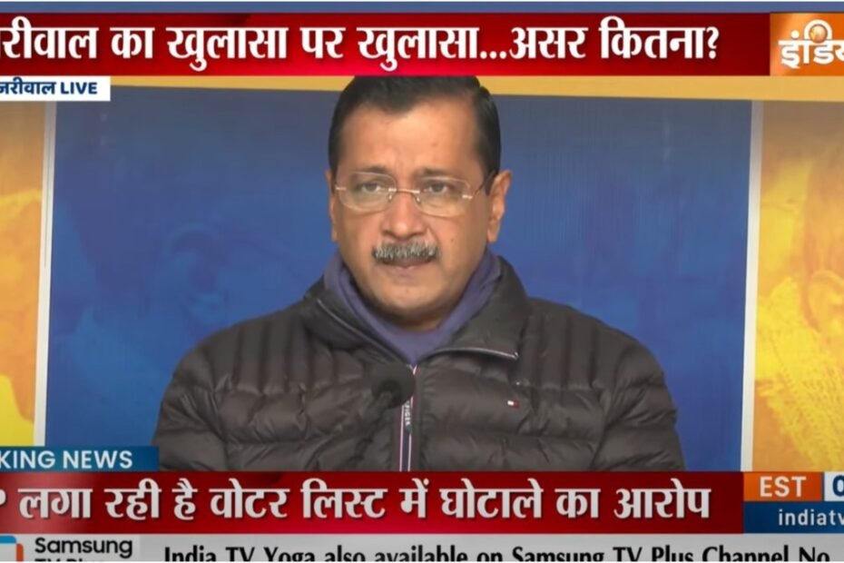 दिल्ली में चुनाव, अरविंद केजरीवाल ने प्रेस को किया संबोधित, जानें क्या कुछ बोले AAP के मुखिया दिल्ली में चुनाव, अरविंद केजरीवाल ने प्रेस को किया संबोधित, जानें क्या कुछ बोले AAP के मुखिया