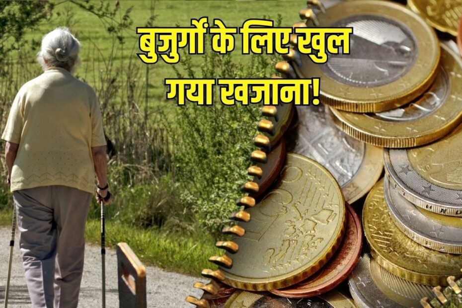 8th Pay Commission : अगले साल से कितनी बढ़ जाएगी बुजुर्गों की पेंशन!