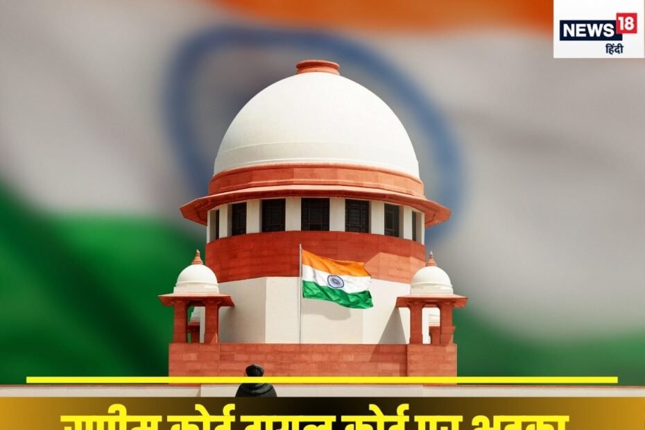 ‘ट्रायल कोर्ट बार-बार एक ही गलती कर रहा’, सुप्रीम कोर्ट किस बात से नाराज