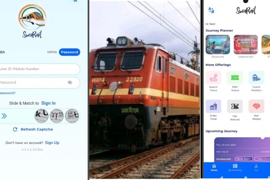 रेल यात्रियों के लिए गुड न्यूज, आ गया रेलवे का सुपर एप, अब आसान होंगे ये काम