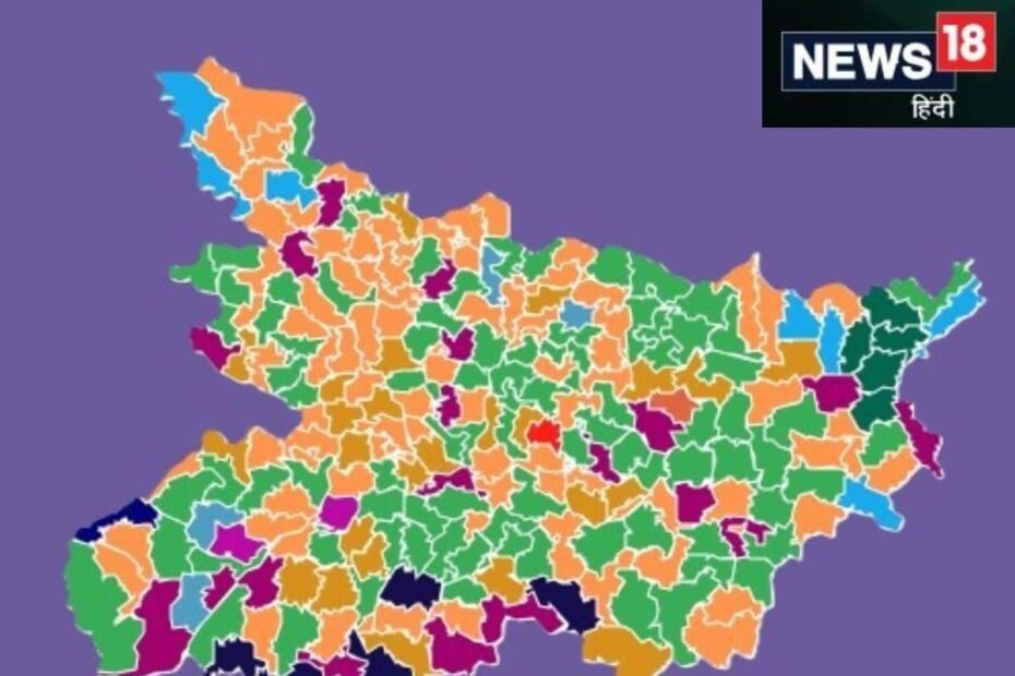 बिहार चुनाव परिणाम में किस जिले में किसको कितनी सीटें,जिलावार देखिए पूरी लिस्ट बिहार चुनाव परिणाम में किस जिले में किसको कितनी सीटें,जिलावार देखिए पूरी लिस्ट