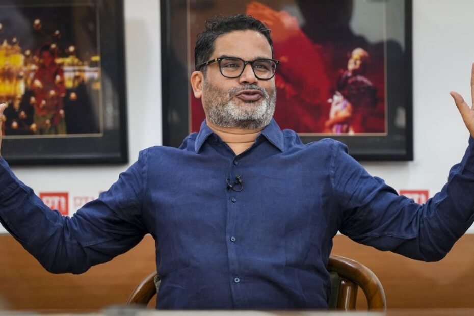 प्रशांत किशोर की जनसुराज कहां-कहां बनी ”वोट कटवा”? NDA के इन उम्मीदवारों को हरवाने में निभाई भूमिका! प्रशांत किशोर की जनसुराज कहां-कहां बनी ”वोट कटवा”? NDA के इन उम्मीदवारों को हरवाने में निभाई भूमिका!